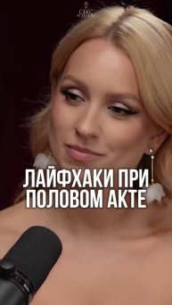 Интимные лайфхаки для женщин