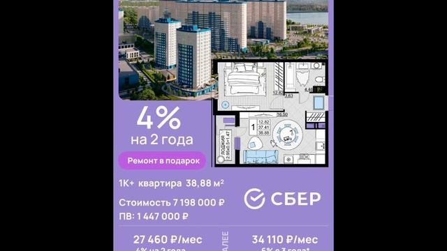 Краснодар, новостройки👋👋👋