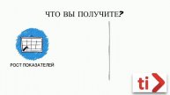 видеоролик _Как учиться в удовольствие?_
