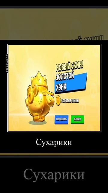 накормить всех детей на год вперед или сухарики с крабом #brawlstars #mrbeast #meme #brawlsus