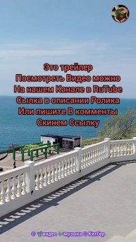 Спуск к морю.
