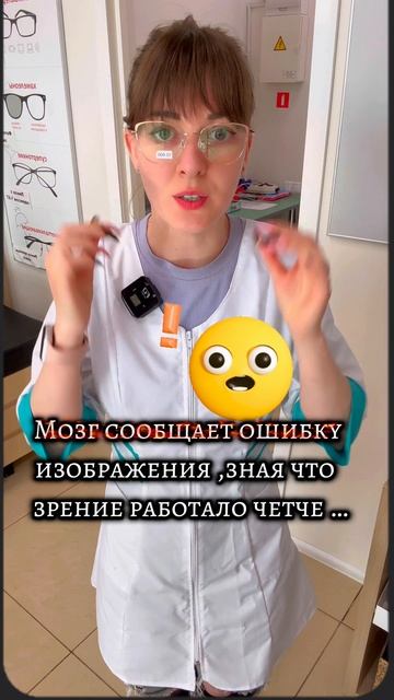 Очки портят зрение?! Разбираем механизм и что именно его портит?!✅