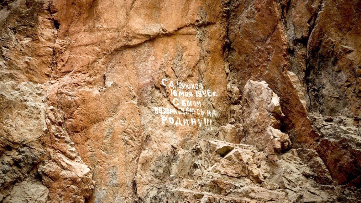Красные ворота, в горах Алтая