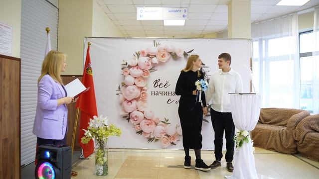 Денис и Кристина 14.11
