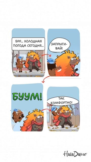 Как укрепить здоровье? — Будь всегда у тепле!🐷☀️