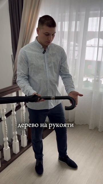 Трость классическая