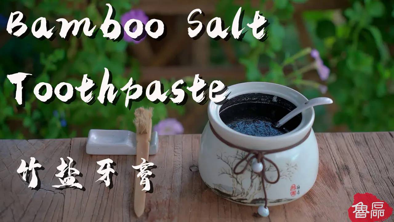 Bamboo Salt Toothpaste and Cow Bone Toothbrush!