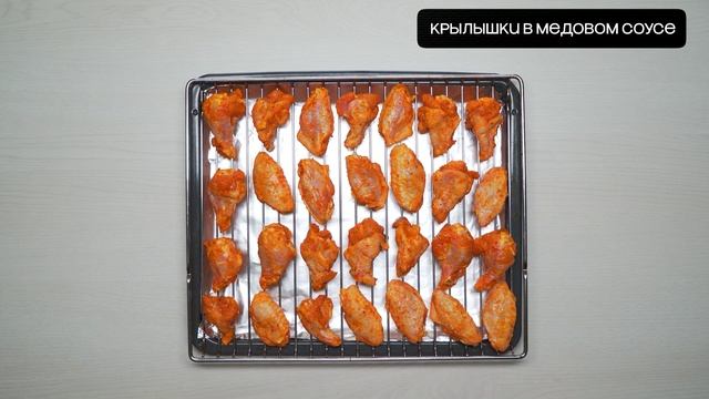 video life   Крылышки в медовом соусе