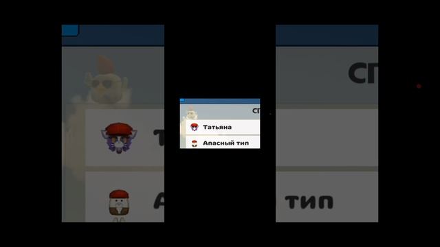 Смотрю и читаю Тупые НИКИ или просто имя вЧикен Ган 1 часть