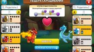 🐉DragonCity 🐉2