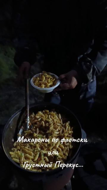 ночной перекус)))