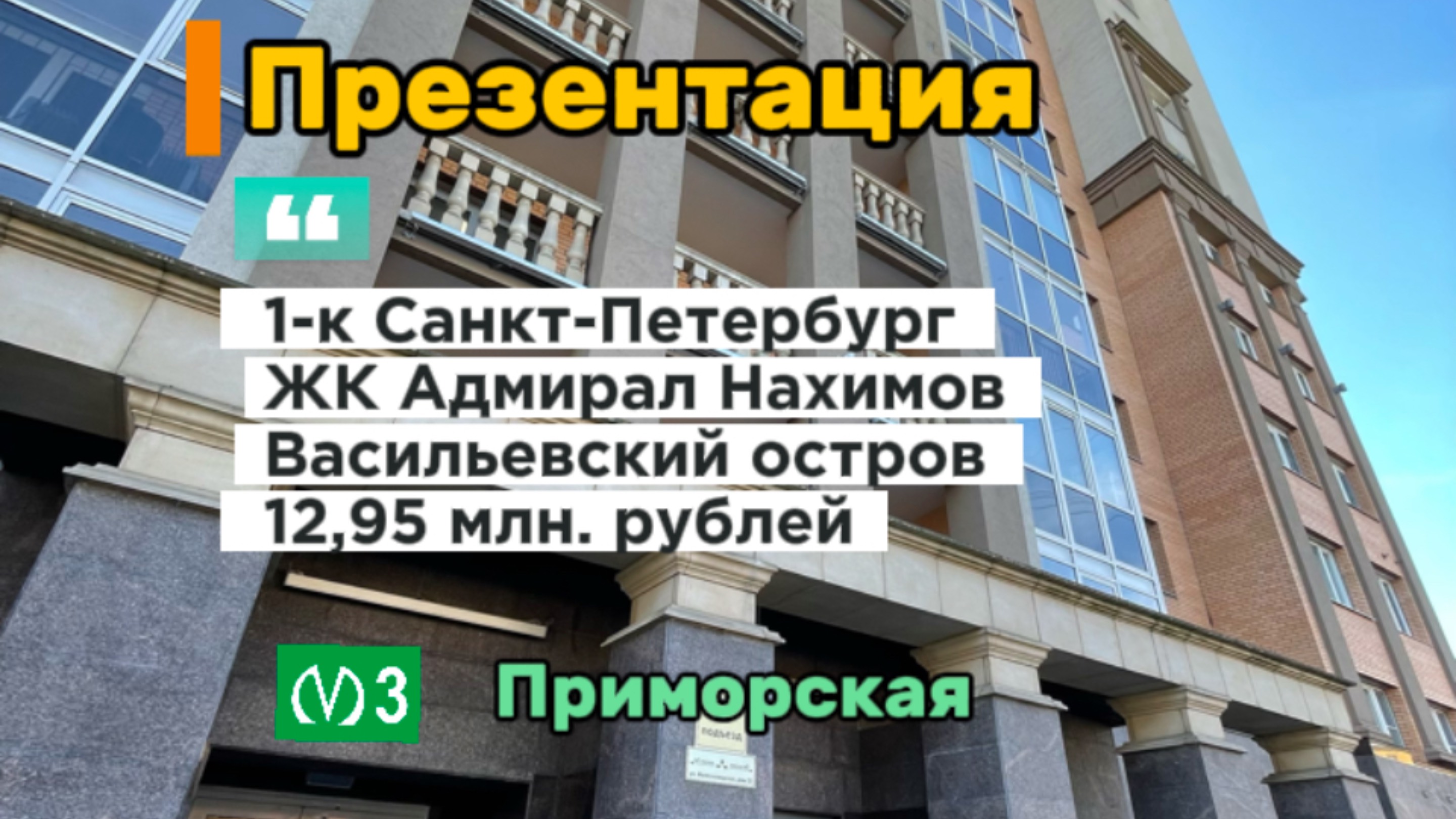 1-комнатная квартира  — уют и комфорт в самом сердце Санкт-Петербурга на Васильевском