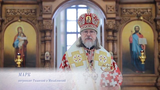 День памяти новомучеников и исповедников Касимовской земли. 2025 г.