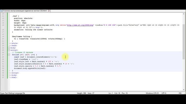 Осенние листья: анимация падения на чистом CSS