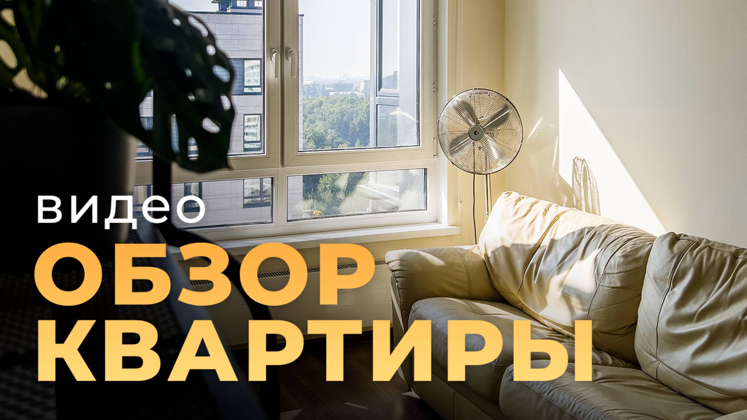Продажа 1 комн. кв. В ЖК Legenda Дальневосточного, Дальневосточный пр., 12к2