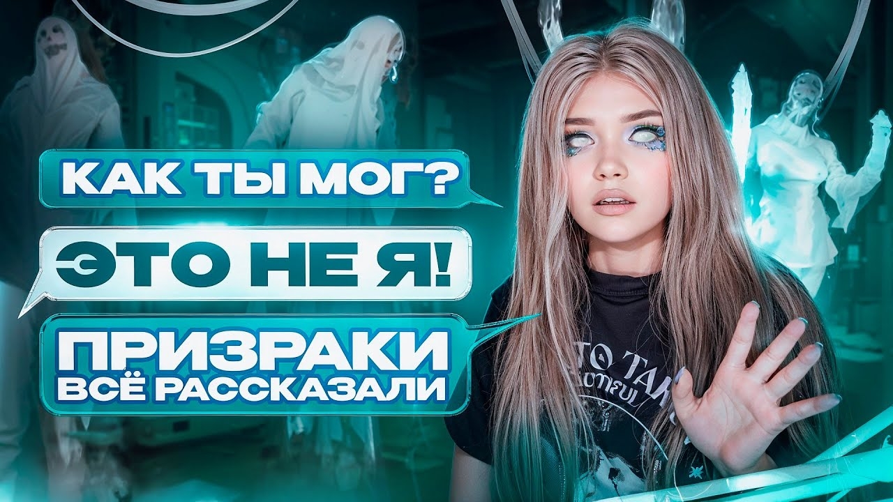 СТРАШНАЯ ПЕРЕПИСКА | ЛАГЕРЬ ТЕМНЫЕ ВОДЫ 8 Часть | Елена Райтман