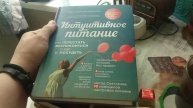 Завтрак с книгой: тако с овощами, дочитала про ИП и кулинарный блокнот)))
