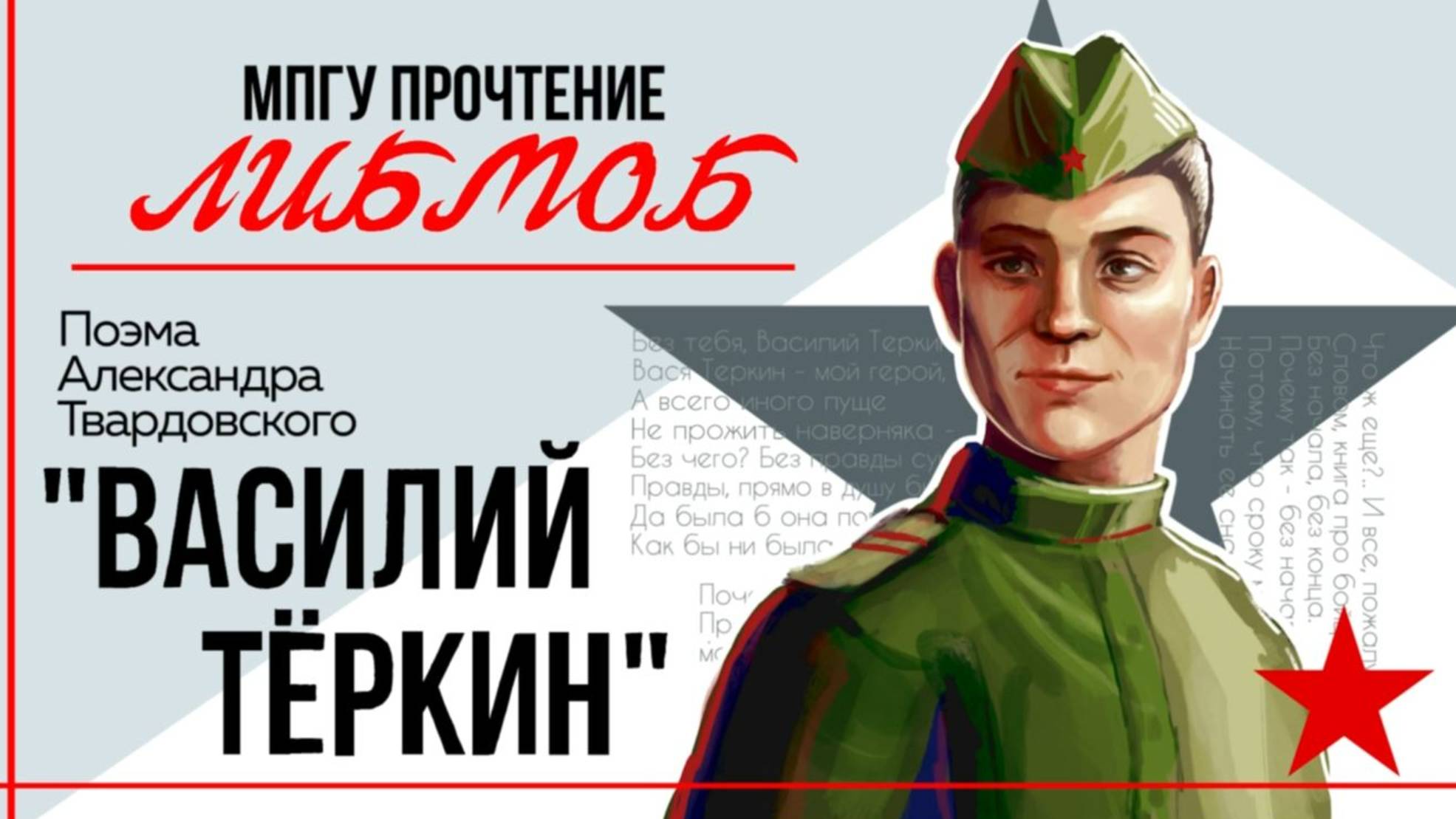 "Гармонь", часть 5. Бычкова Е.