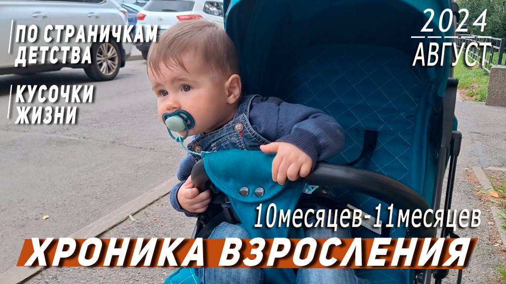 Моя история.Глава десятая 🐰