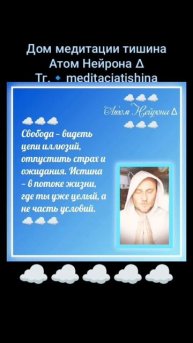 Медитация тишина Атом Нейрона ∆ #медитация #осознанность #любовь