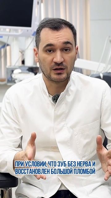 Разрушился зуб