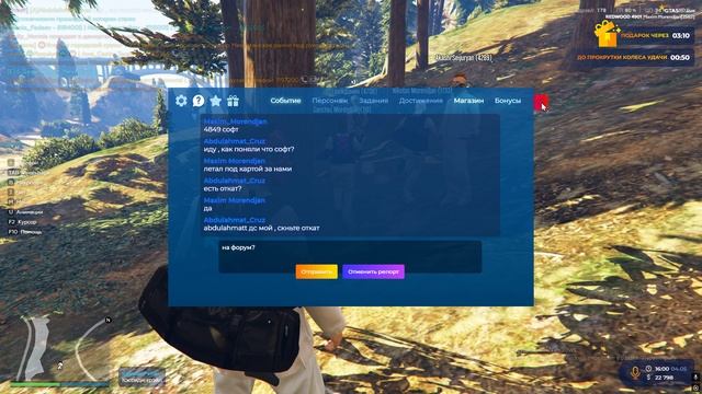 Grand Theft Auto V 2025.05.04 - 16.00.50.03.DVR - Trim