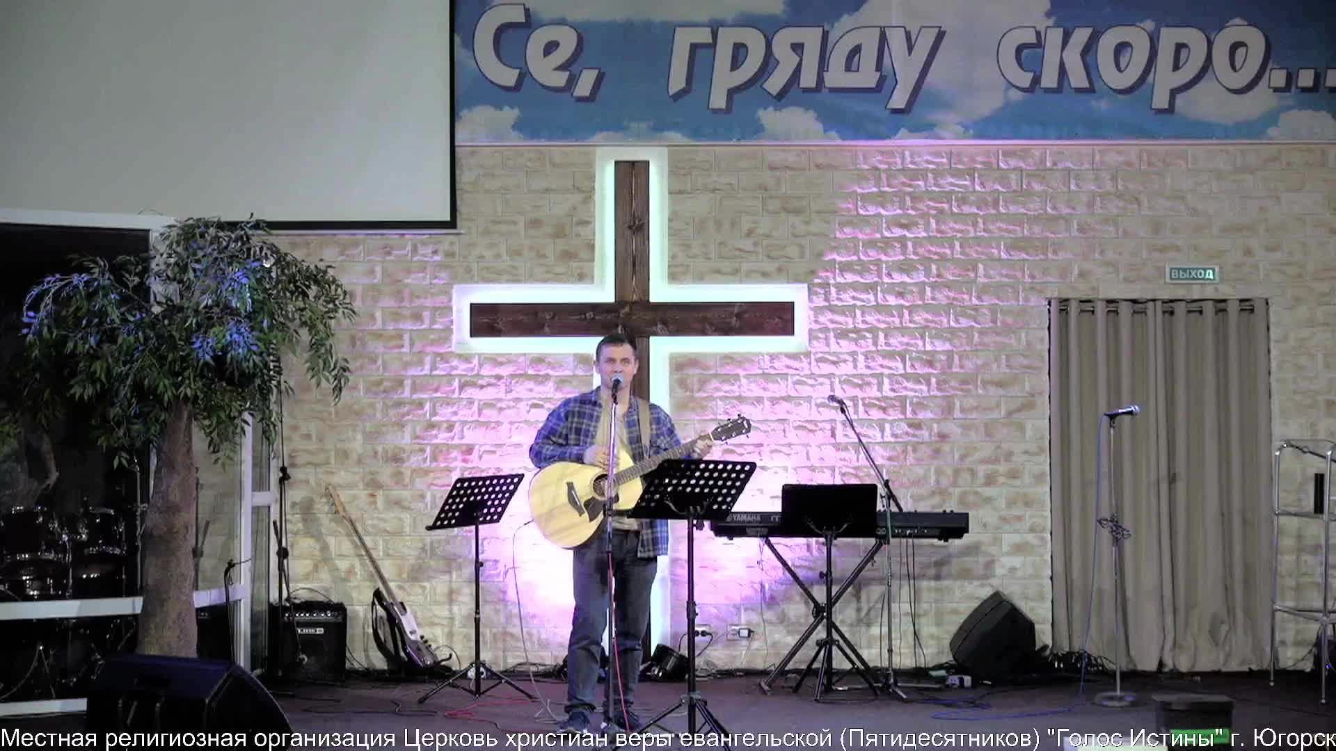 Воскресное служение // Владимир Ваганов "Любите друг друга"// 04.05.2025