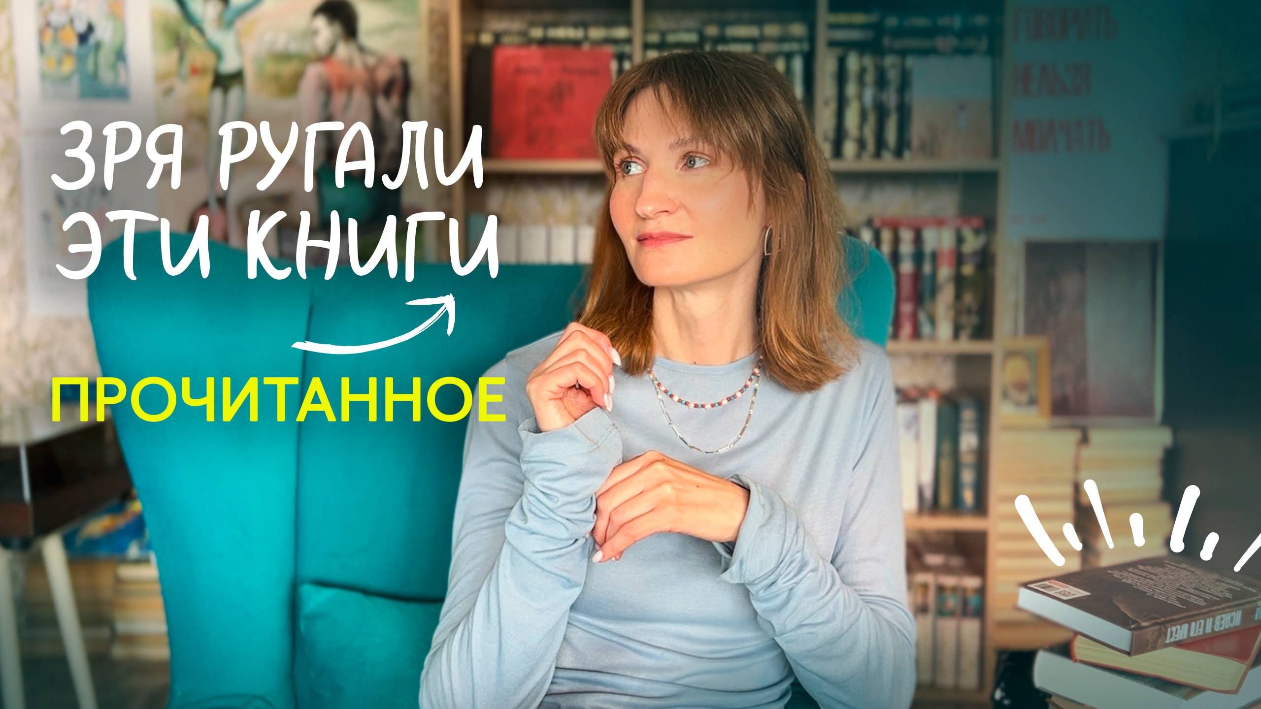 Эти книги меня очаровали✨📚|| ПРОЧИТАННОЕ