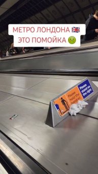 МЕТРО ЛОНДОНА 🇬🇧