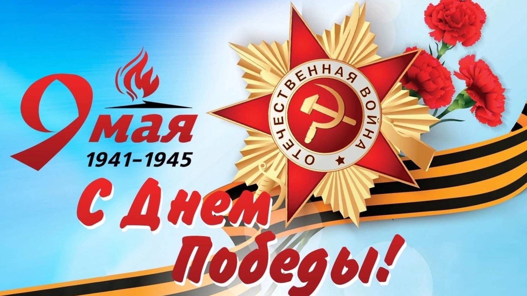 ТОЛЬКО РУССКИЙ! ПАТРИОТИЧЕСКАЯ ПЕСНЯ КО ДНЮ ПОБЕДЫ 9 МАЯ!