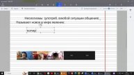 17апр 6рус Неологизмы как группа лексики