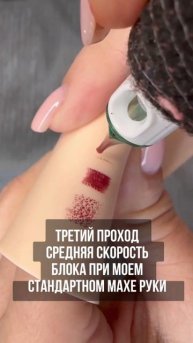 Как выбрать верную скорость блока при работе на губах