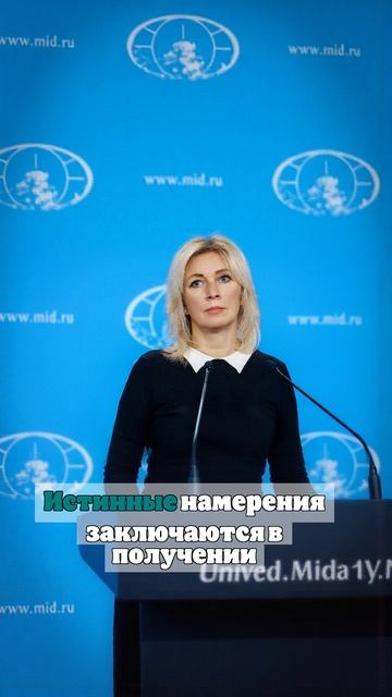 Захарова: публикация Ермака с горящим Кремлем говорит о неонацизме на Украине
