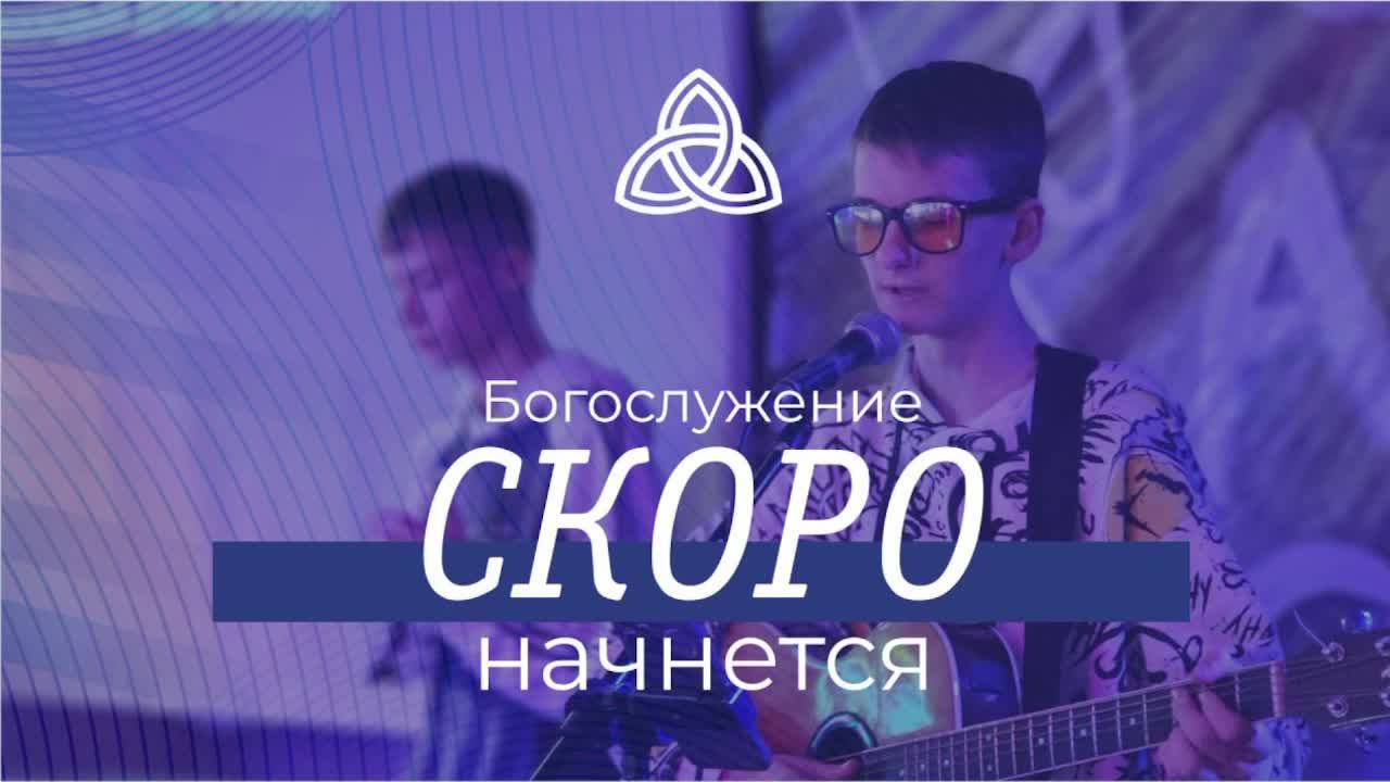 4.05.2025 Воскресное служение Вечеря