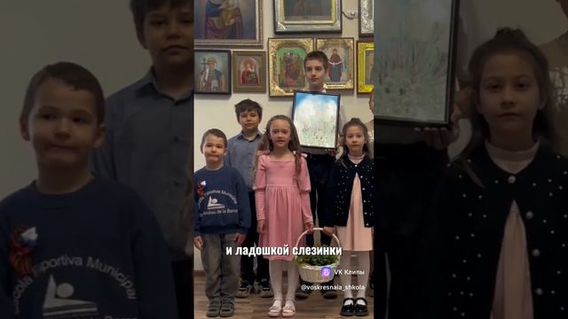 Поздравление для наших мам с днем святых Жен-Мироносиц от учащихся и выпускников Воскресной школы По