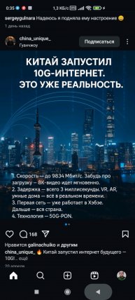 новости