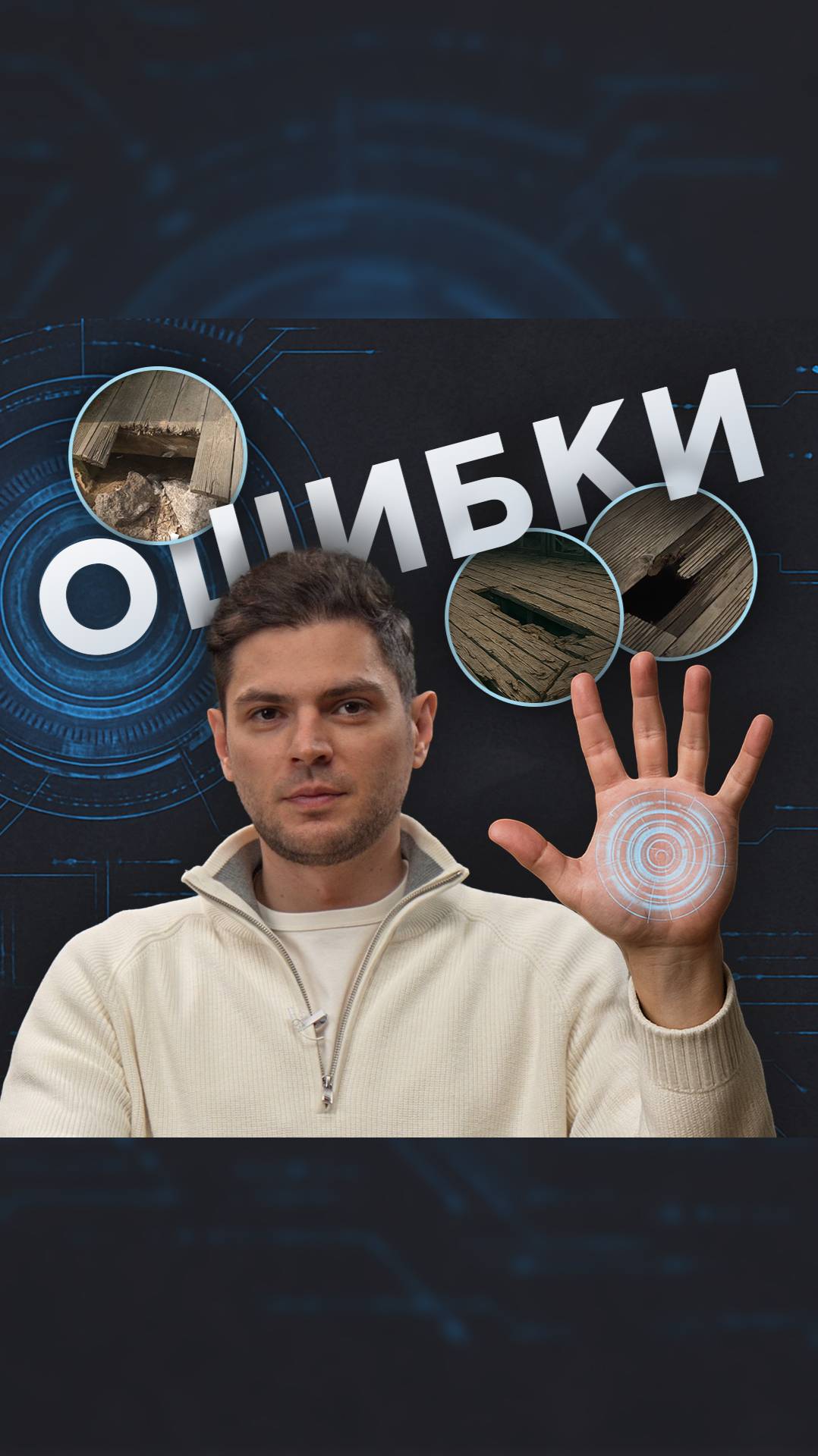 ТОП-7 фатальных ошибок строительства террас!