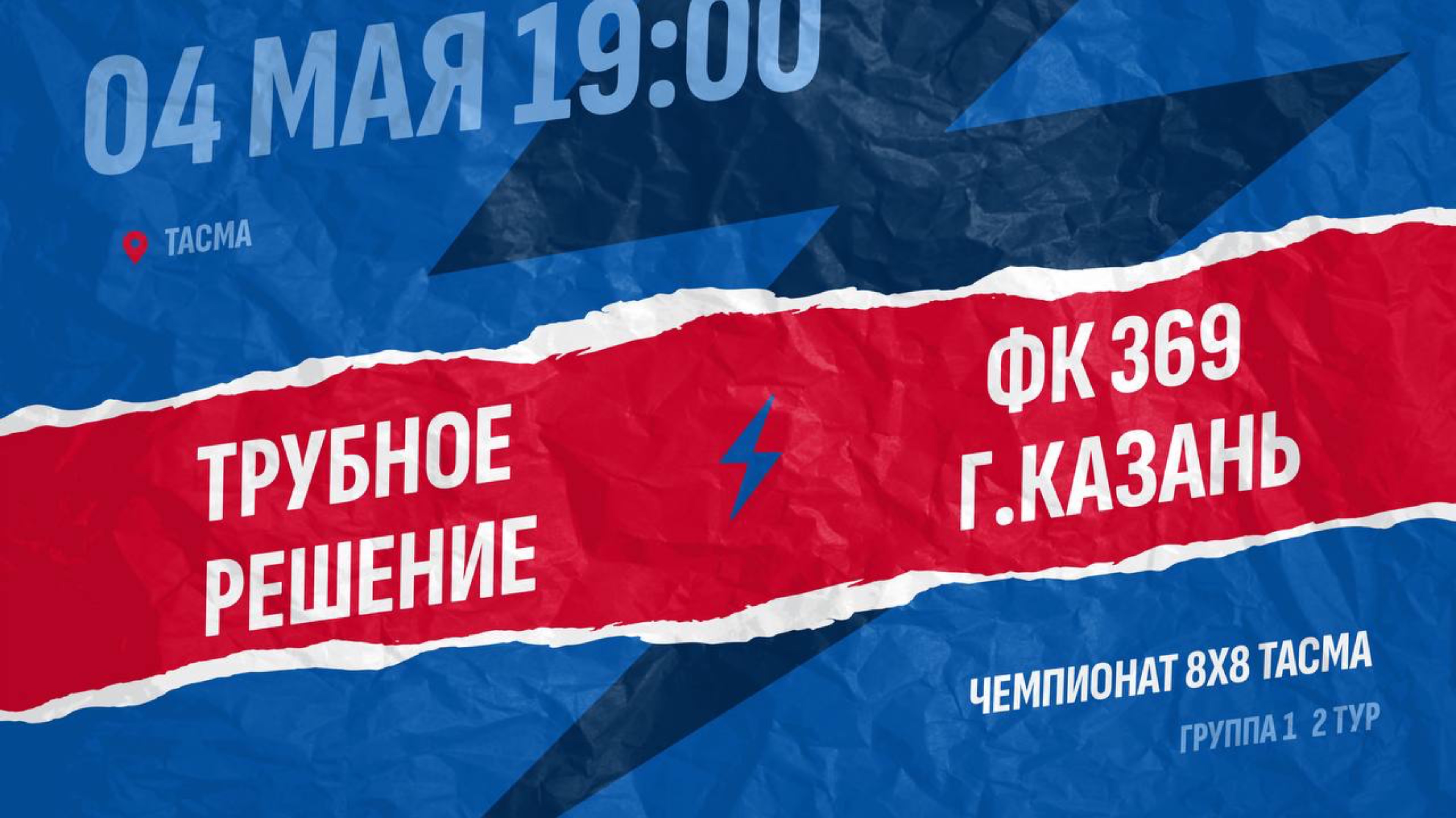 Трубное решение-369