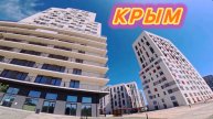 СОВРЕМЕННЫЙ СИМФЕРОПОЛЬ | РОССИЯ 🇷🇺 | КРЫМ!
