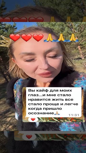 Будьте сами собой! Смотрите на мир своим сердцем и своей душой ❤️🥰💪🙏😇☯️