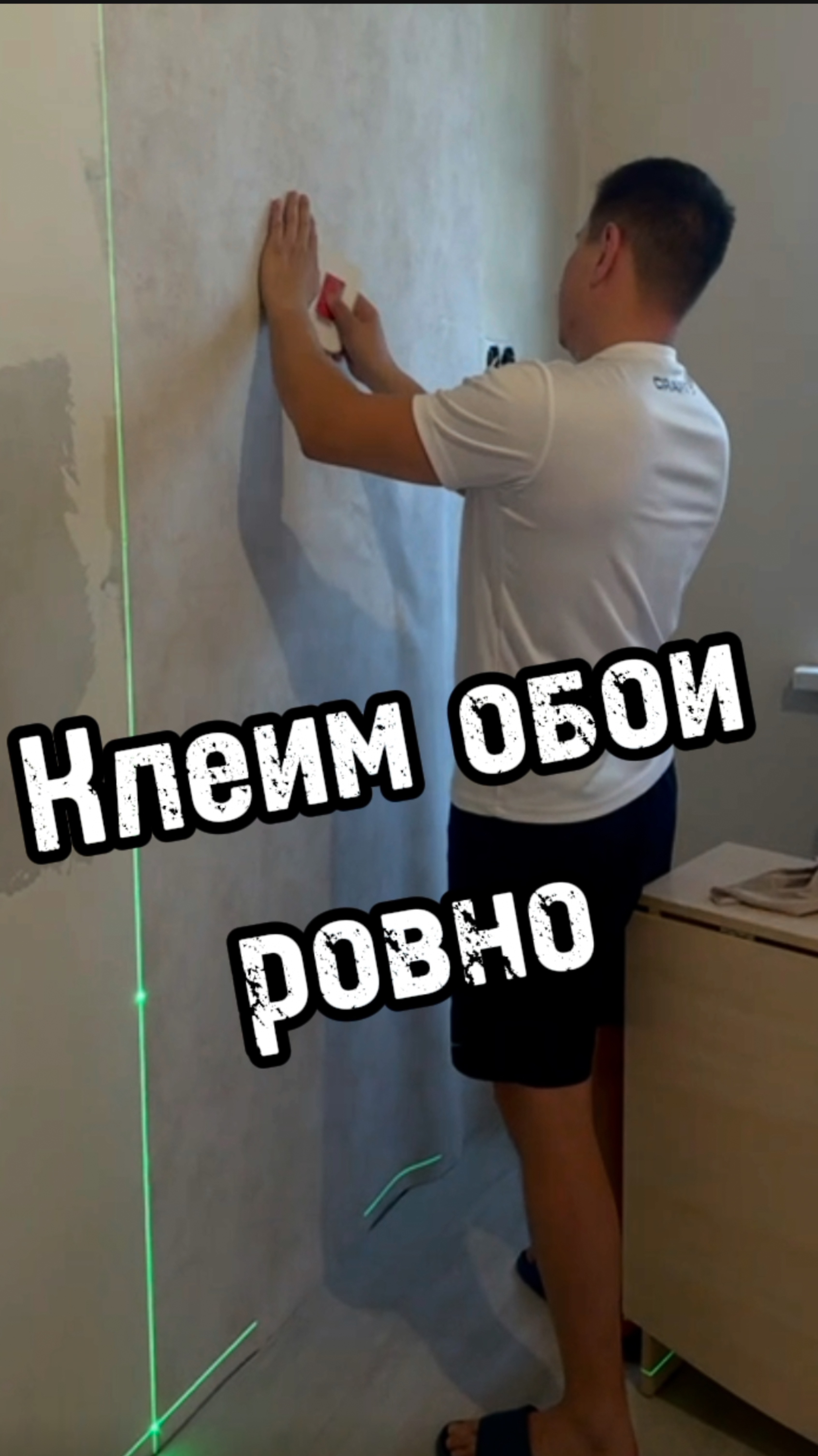 Поклейка обоев за 6 часов — без пузырей и с неровными углами!