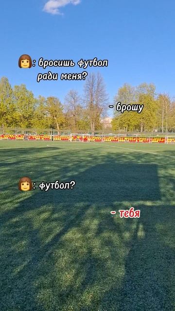 Футбол⚽️❤️
