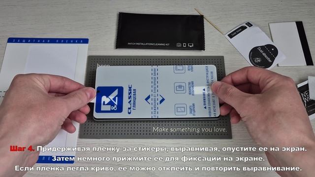Видеоинструкция по наклеиванию гидрогелевой пленки GidroOK