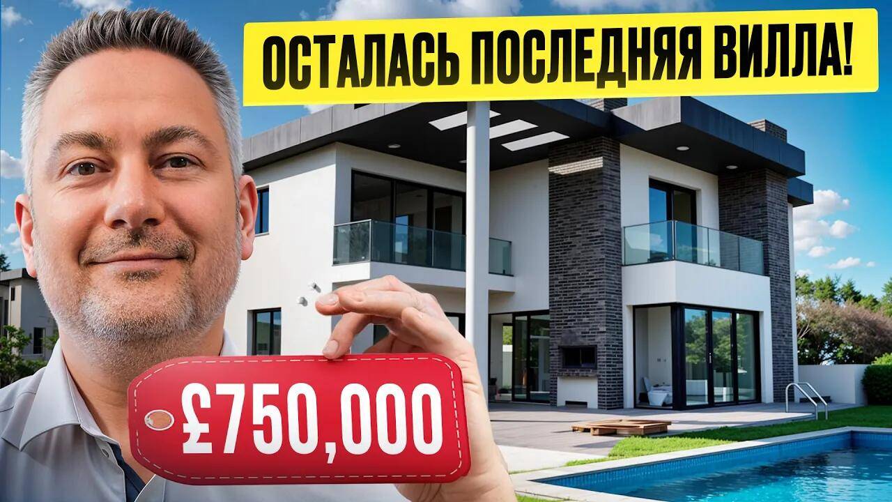 Почему ВСЕ хотят жить именно здесь？ Показываю ВИЛЛУ мечты на Cеверном Кипре