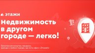 Этажи Новосибирск, от 04.05.2025