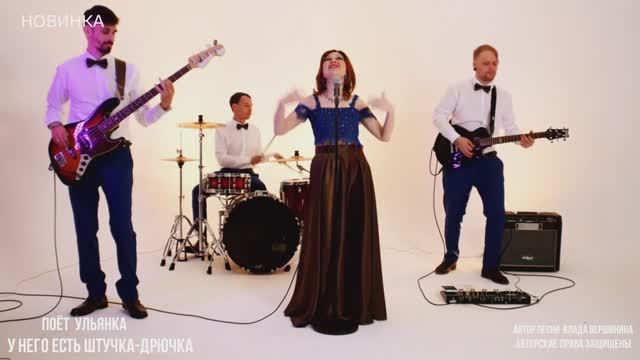 У НЕГО ЕСТЬ ШТУЧКА-ДРЮЧКА 😂😂😂