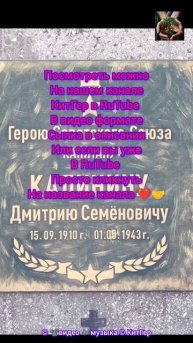 Мы будем помнить вас всегда.