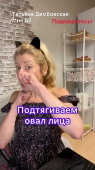 ПОДНИМАЕМ УГОЛКИ ГУБ. УБИРАЕМ БРЫЛИ И ПОДБОРОДКИ.