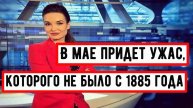 О Новых Данных, Которые Касаются Прогноза Погоды на Май 2025 Года