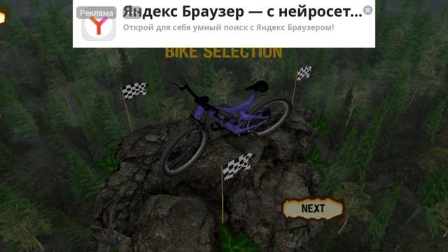 Велогонки на смартфоне